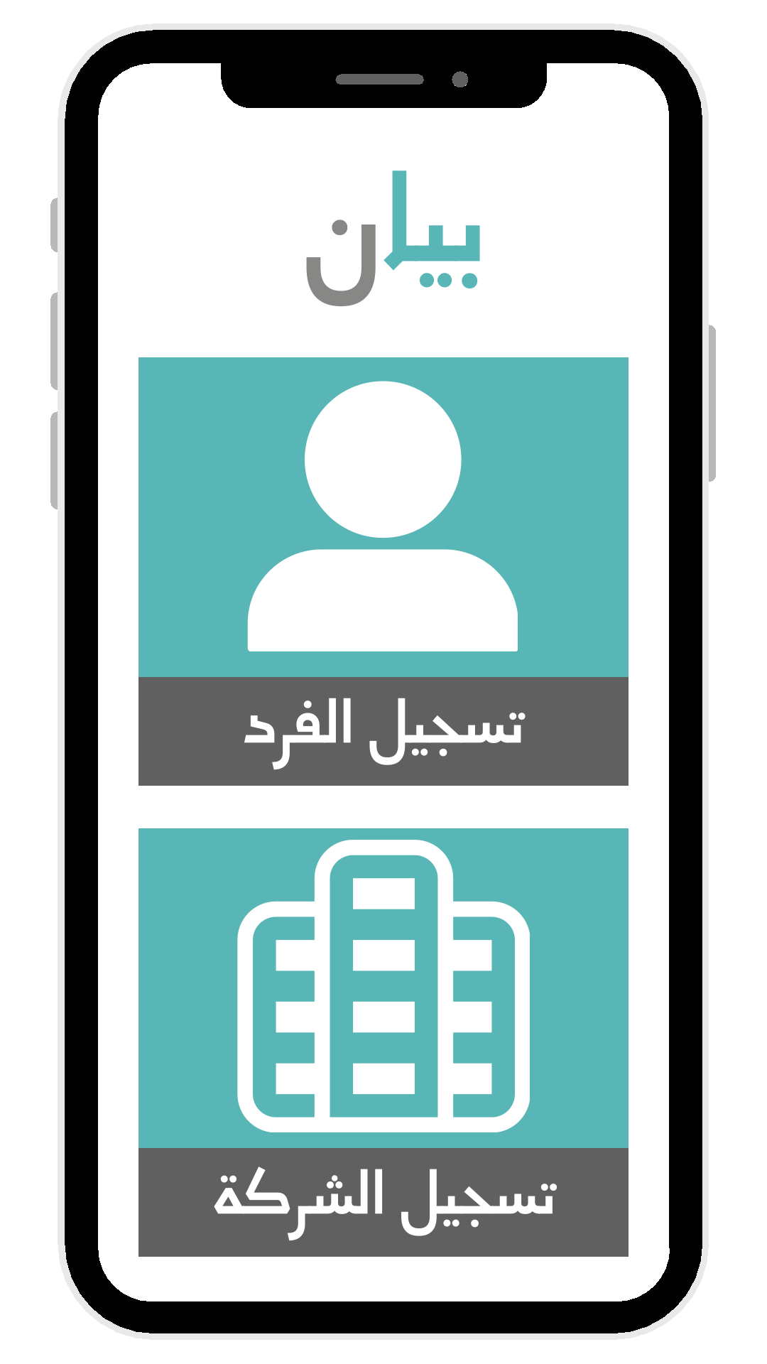 Register Screen
